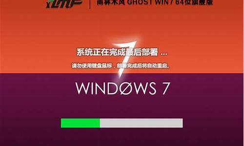 雨林木风win7优化_雨林木风系统安装卡在优化中