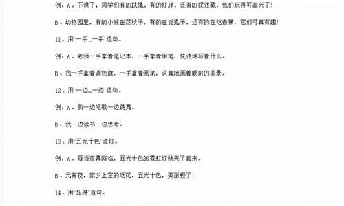 鞍前马后造句二年级简单概括_鞍前马后造句二年级简单概括一下