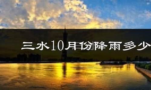 顺德10月份天气情况_顺德春季蛇多是什么原因