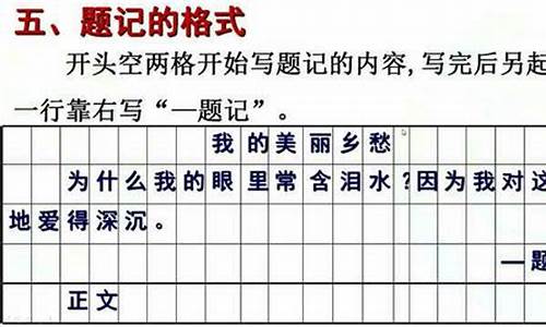 题记式作文满分作文_题记式作文满分范文