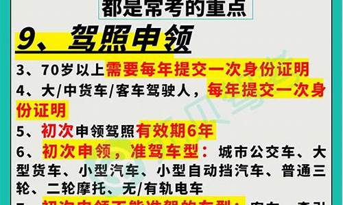 驾照科目一答题技巧_学c1驾照科目一答题