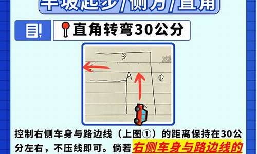 驾考科目二半坡起步技巧_驾考科目二半坡起