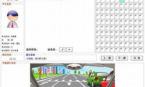 驾驶模拟考试维语版_驾驶模拟考试维语版下载