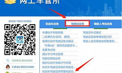 驾驶证怎么换证流程_摩托车驾驶证怎么换证
