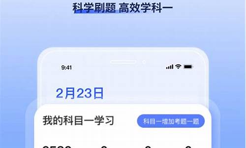 驾驶证模拟题库_驾驶证模拟题库app