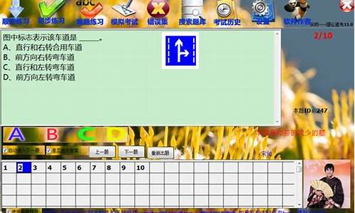 驾驶证理论考试模拟试题_机动车驾驶证理论