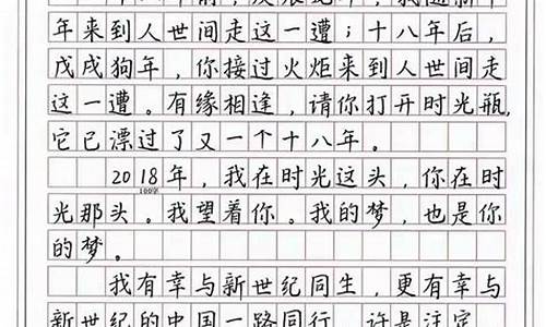 高中满分作文800字记叙文_高中作文80