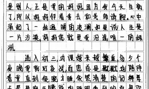 高二作文800字大全_高二作文800字大