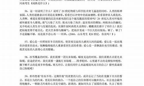 高考语文作文素材佳句_高中语文必备摘抄金