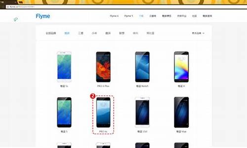 魅族pro6刷机包_魅族pro6刷机包下