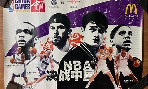 麦当劳nba篮球时尚腰带_麦当劳nba篮球时尚腰带多少钱