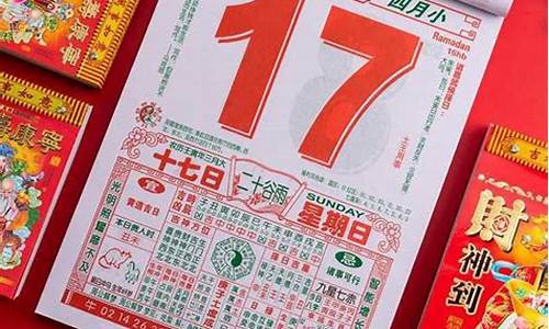 黄历2021年7月黄道吉日查询(黄历2021年7月黄道吉日查询理发)-第1张图片-穷追资讯