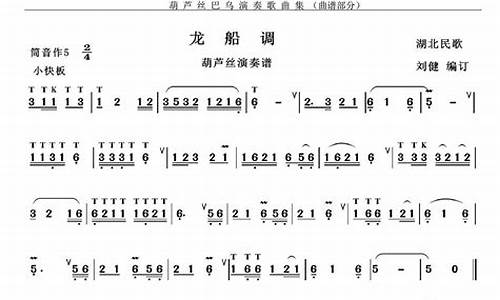 龙船调歌词_龙船调歌词完整版_1