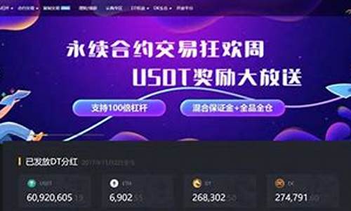 龙网交易所怎么提现？DragonEx龙网交易所提现人民币教程