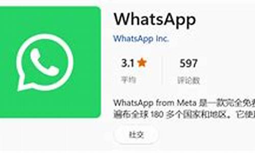 .WhatsApp无法发送照片