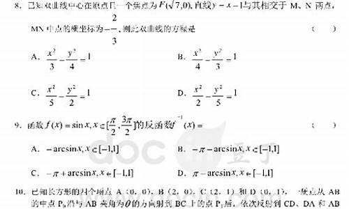 2003年数学状元-03年高考数学状元