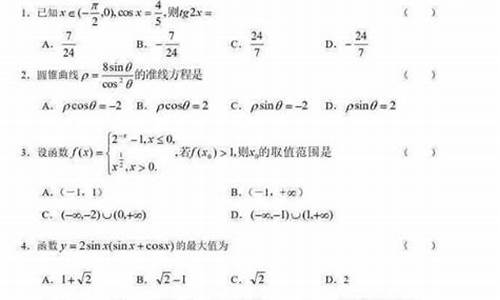 03江苏高考数学试卷_03江苏高考数学