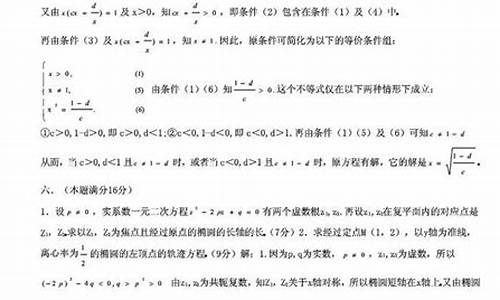 高考备用卷有多难_03高考备用卷难