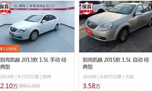 07年凯越二手车价格,07年凯越二手车