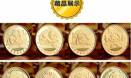 08年奥运纪念金币价格,08年奥运纪念金币价格多少