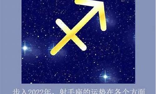 09年射手星座运势_射手座2019