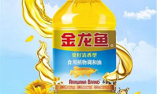 金龙鱼食用油价格走势_09年金龙鱼食用油价格