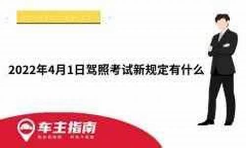 10月1日驾照考试改革_10月1日驾照考试改革最新消息