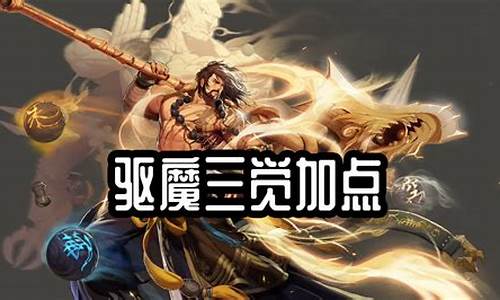 100力驱刷图加点最新_100力驱加点最新版