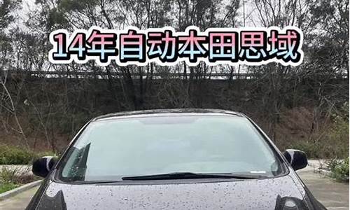 十万左右的思域车,10万左右思域二手车报价