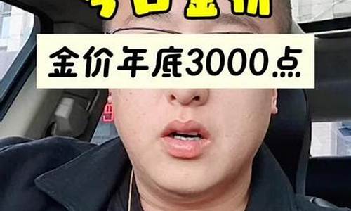 2021年10月2号金价_10月2号金价大盘