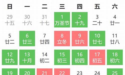 11月黄道吉日查询2023年(2o21年11月黄道吉日)-第1张图片-闻话人