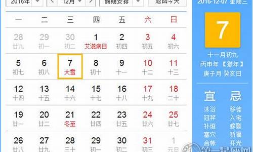 12月7日是什么日子(12月7日是什么日子黄历)-第1张图片-个人技术分享