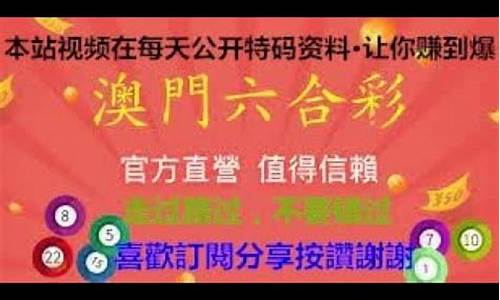 120期澳门码资料(211期澳门码资料)