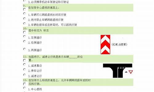 120驾驶员考试试题_120驾驶员考试题