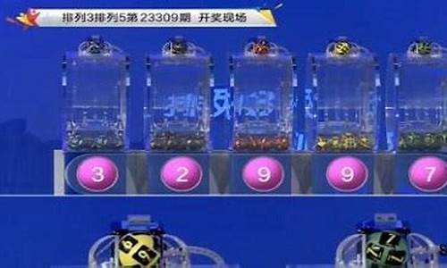 123开奖结果现场直播(123kjco开奖现场直播)