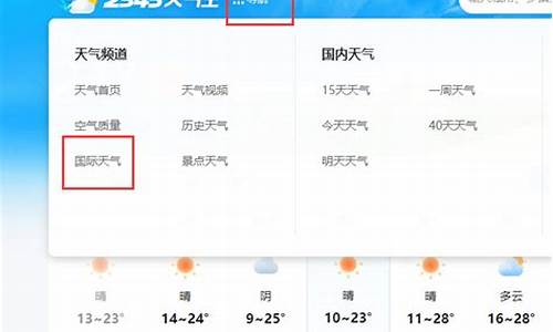 123天气王精确到几点几分下雨_2345天气王准确度高吗