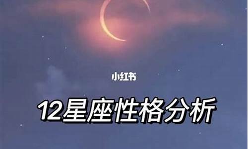 十二星座运势查询每日更新第一网_12星座运势星座屋