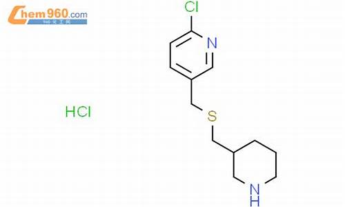 12氯乙基哌啶盐酸盐用途是什么-2-乙基