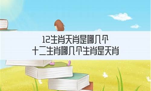 12生肖哪几个生肖更好_12生肖哪个好?