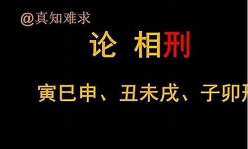 12生肖相合相克_十二生肖相生相克相合表