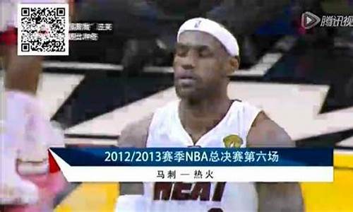 nba2013年总决赛雷阿伦三分-13年总决赛g6雷阿伦数据