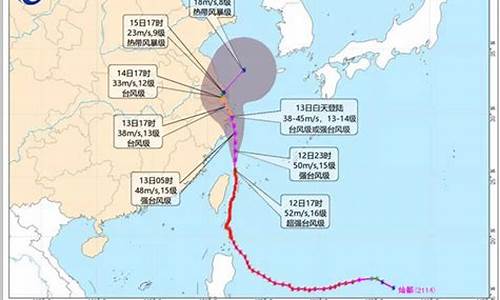 14号台风最新消息_14号台风最新消息走势图