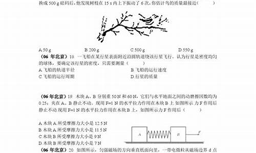 14年北京高考物理_2014年北京高考物理