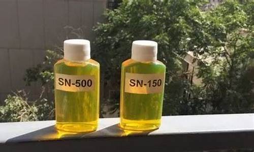 150sn基础油价格_150基础油的用途