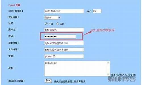 163邮箱smtp端口号是什么