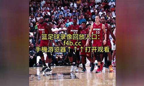 16年nba总决赛g1-16NBA总决赛g1集锦