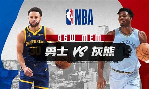 16勇士vs火箭季后赛g5-nba2016勇士vs火箭