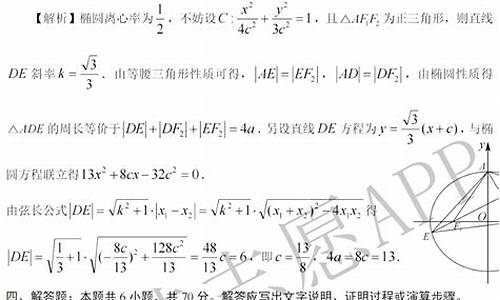 16山东高考数学,2020山东高考数学16题答案有无异议