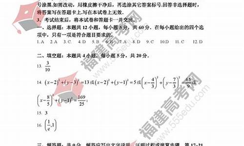 2016年河南高考文科数学试卷,16年河南高考数学