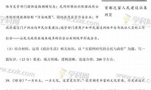 17北京高考文综_北京高考文综包括什么